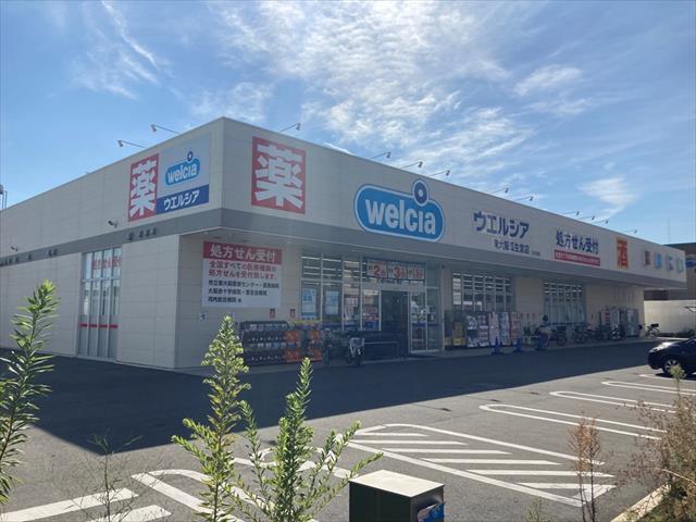 ドラックストア　ウエルシア東大阪瓜生堂店（ドラッグストア）まで329m
