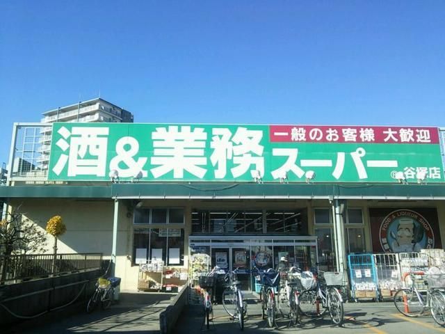 スーパー　業務スーパー谷塚店（スーパー）まで557m