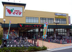 スーパー　コモディイイダ小菅店（スーパー）まで527m