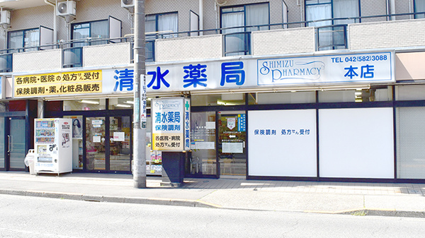 ドラックストア　株式会社清水薬局 本店（ドラッグストア）まで154m