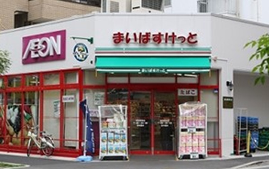 スーパー　まいばすけっと千束3丁目店（スーパー）まで544m