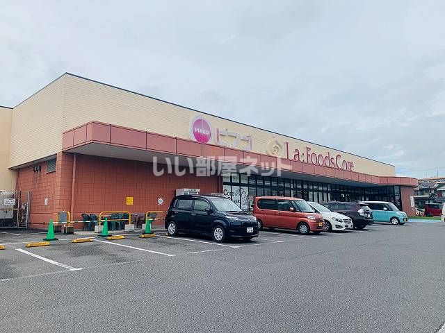 スーパー　ピアゴ ラ フーズコア 半田清城店（スーパー）まで406m