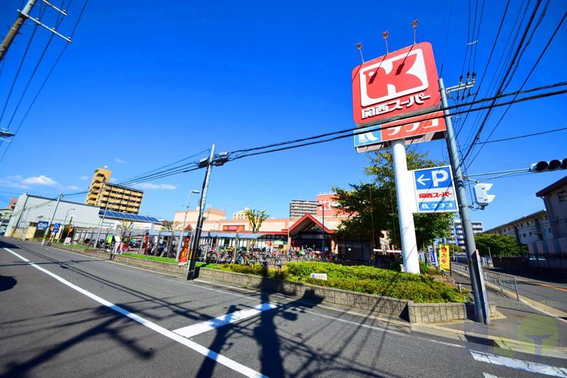 スーパー　関西スーパーマーケット（スーパー）まで650m