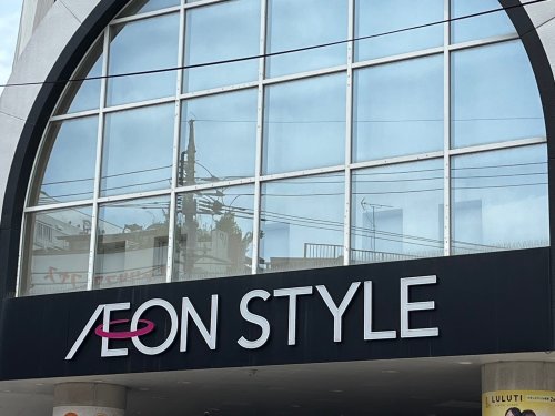 スーパー　イオン 西新井店（スーパー）まで874m