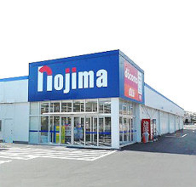 ホームセンター　ノジマ綾瀬店（ホームセンター）まで632m