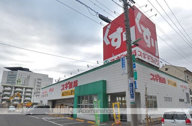その他　スギ薬局（その他）まで386m