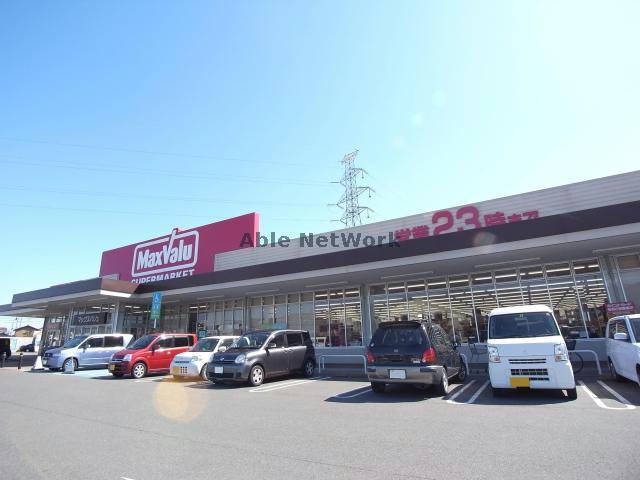 スーパー　マックスバリュ垂井店（スーパー）まで1933m