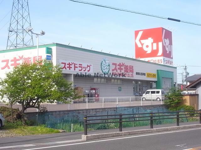 ドラックストア　スギ薬局垂井店（ドラッグストア）まで1882m