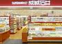 スーパー　成城石井下北沢西口店（スーパー）まで684m