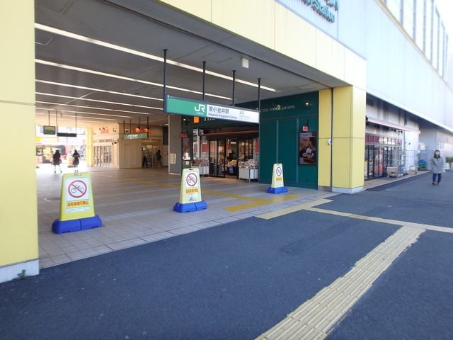 その他　東小金井駅周辺（その他）まで960m