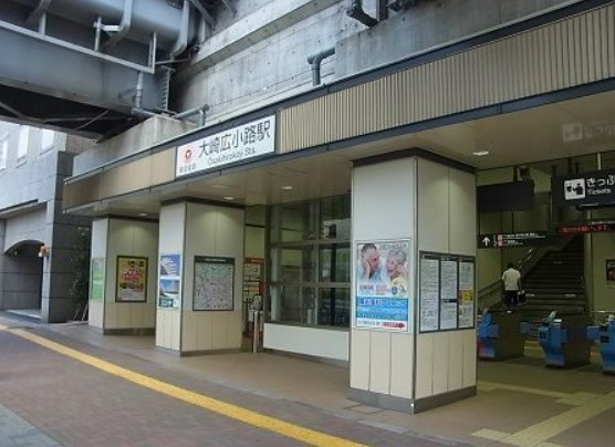 その他　大崎広小路駅（その他）まで837m