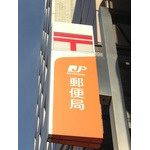 郵便局　大田南馬込一郵便局（郵便局）まで156m