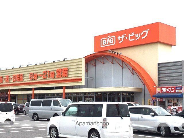 スーパー　ザ・ビック平島店（スーパー）まで1400m
