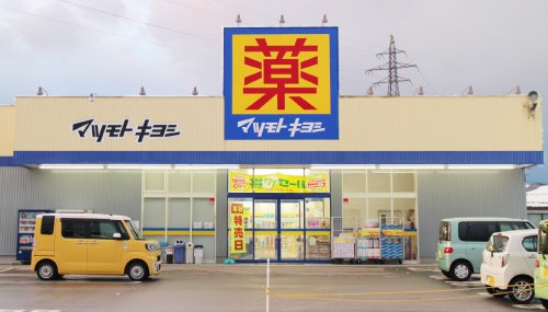 ドラックストア　マツモトキヨシ テラッセ納屋橋店（ドラッグストア）まで603m
