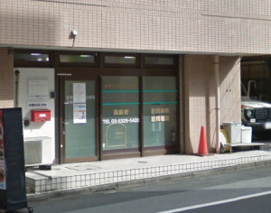病院　ドーミー方南町クリニック（病院）まで267m