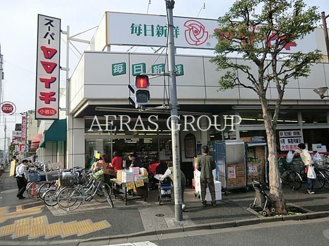 スーパー　ヤマイチ小岩店（スーパー）まで374m