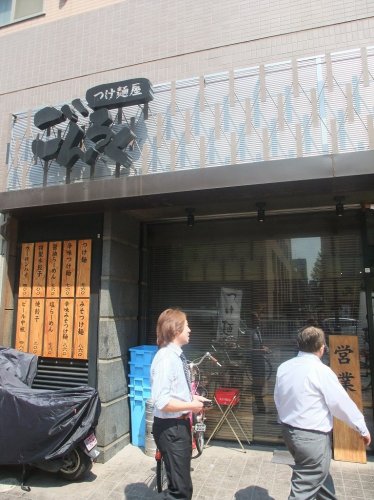飲食店　つけ麺や ごんろく（飲食店）まで705m