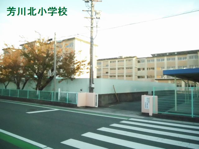小学校　浜松市立芳川北小学校（小学校）まで738m