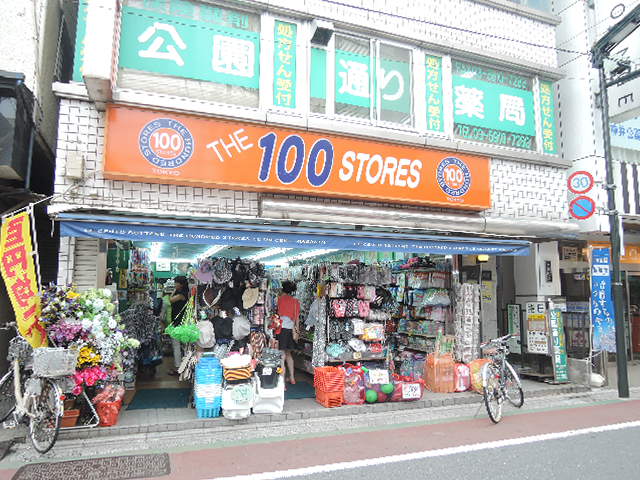 その他　１００円ストア（その他）まで622m