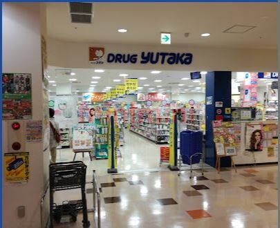 ドラックストア　ドラッグユタカ彩都店（ドラッグストア）まで801m