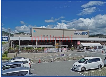 ホームセンター　アヤハディオ箕面彩都店（ホームセンター）まで1697m