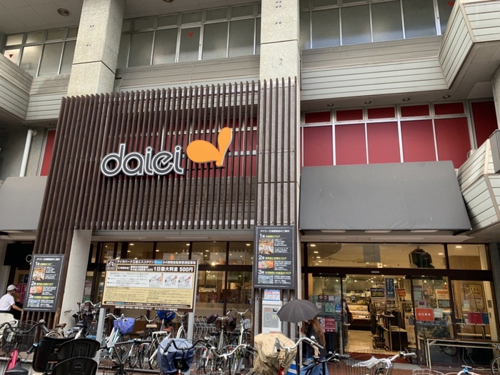 スーパー　ダイエー（スーパー）まで585m