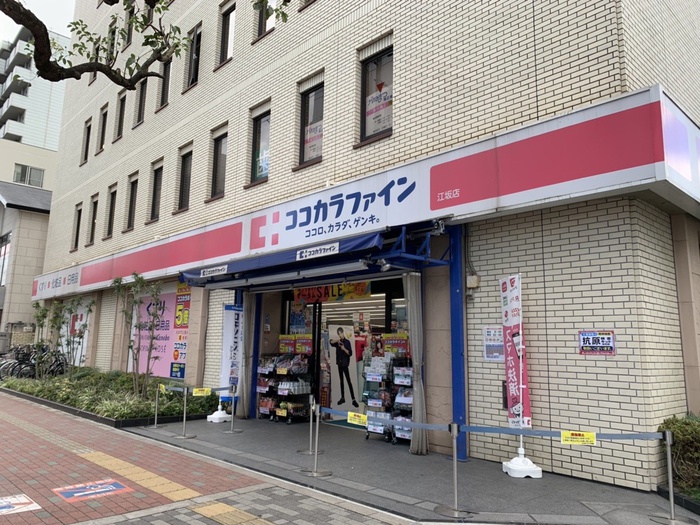 ドラックストア　ココカラファイン（ドラッグストア）まで535m