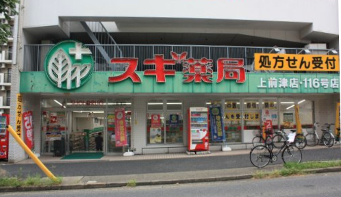 ドラックストア　スギ薬局 上前津店（ドラッグストア）まで488m