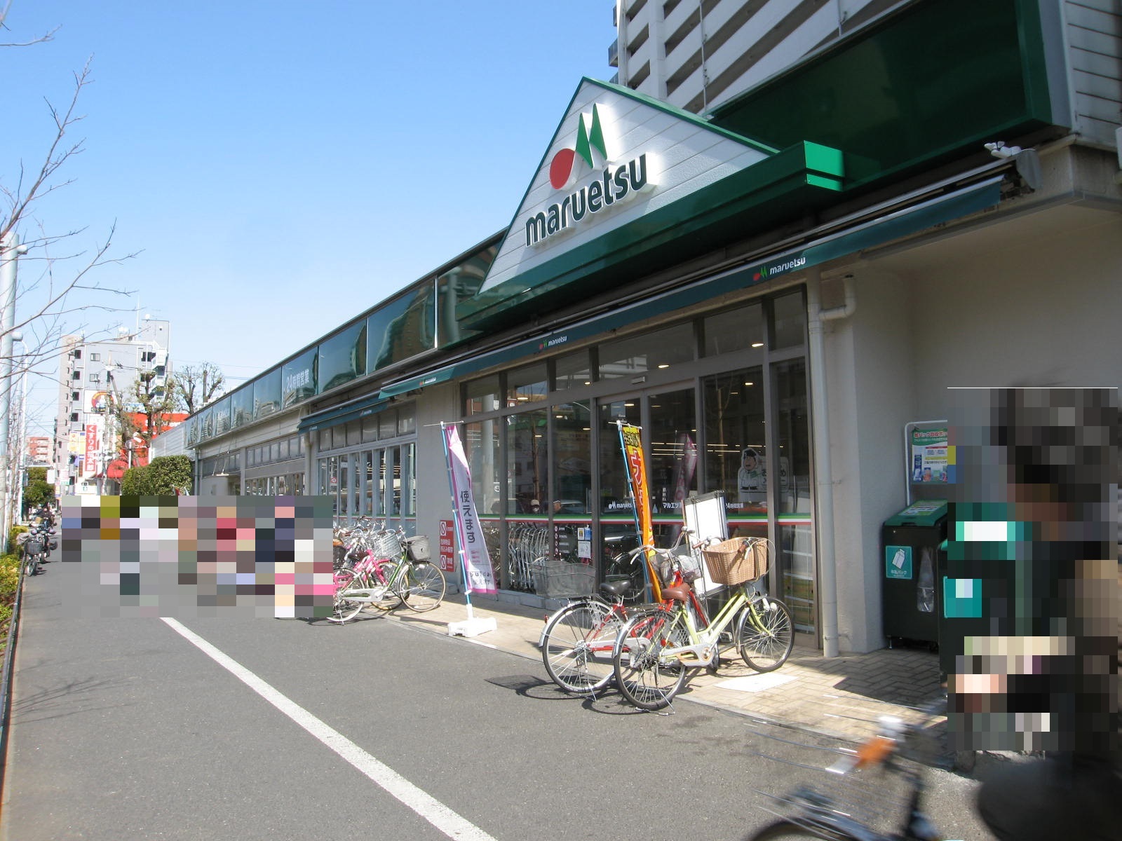 スーパー　マルエツ葛西店（スーパー）まで873m