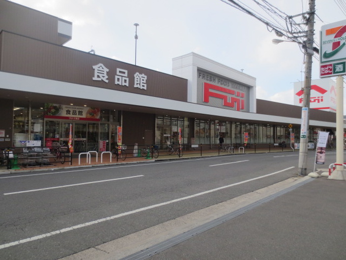 スーパー　フジ三篠店（スーパー）まで230m