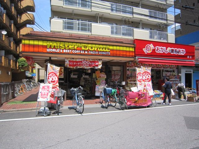 飲食店　ミスタードーナツ（飲食店）まで456m
