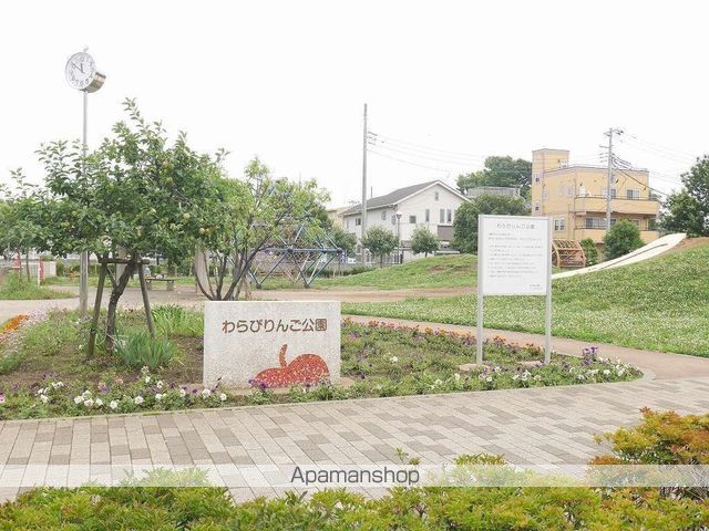 公園　わらびりんご公園（公園）まで110m