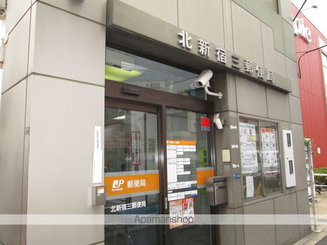 郵便局　北新宿三郵便局（郵便局）まで102m