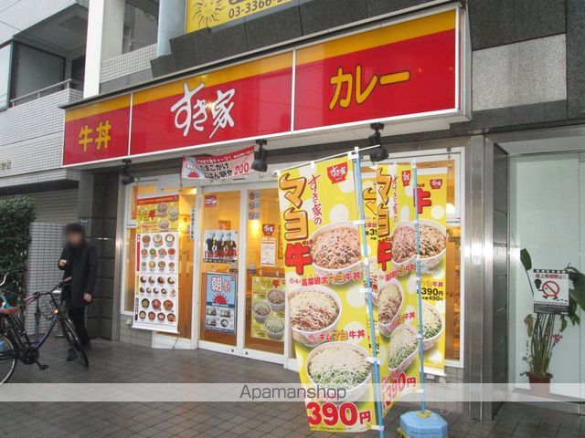 飲食店　すき屋 北新宿一丁目店（飲食店）まで231m