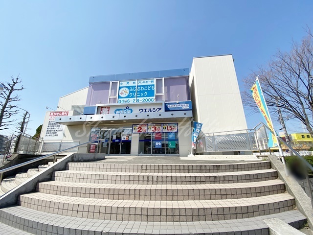 ドラックストア　ウエルシア藤沢市民病院前店（ドラッグストア）まで691m