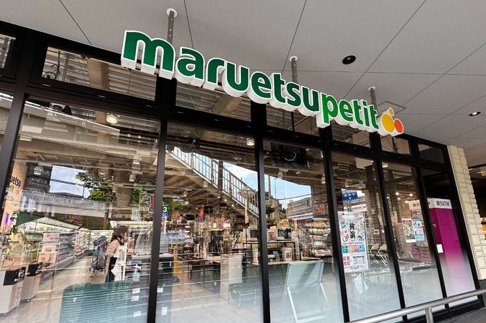 スーパー　マルエツプチ馬込駅前店（スーパー）まで400m