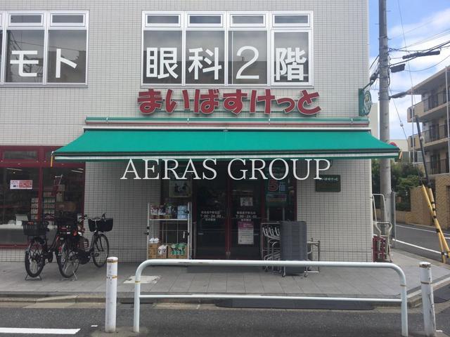 スーパー　まいばすけっと 新高島平駅北店（スーパー）まで744m
