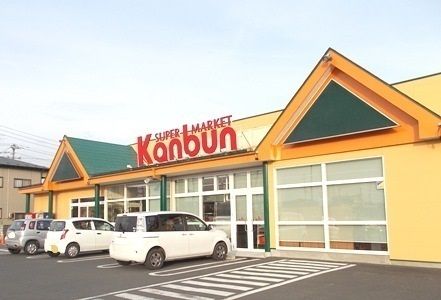 スーパー　カンブン　萩荘バイパス店（スーパー）まで450m