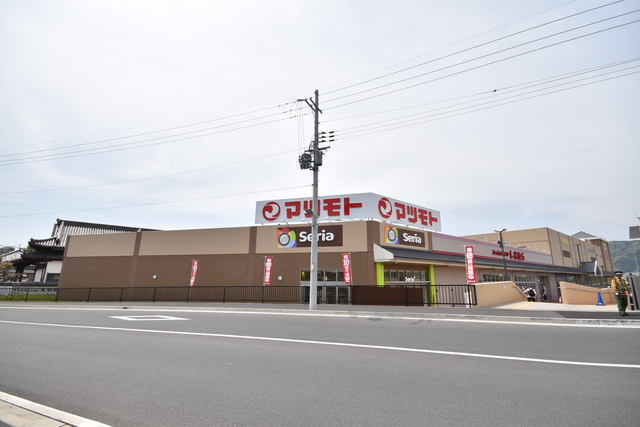 ドラックストア　マツモトキヨシくずは北店（ドラッグストア）まで495m