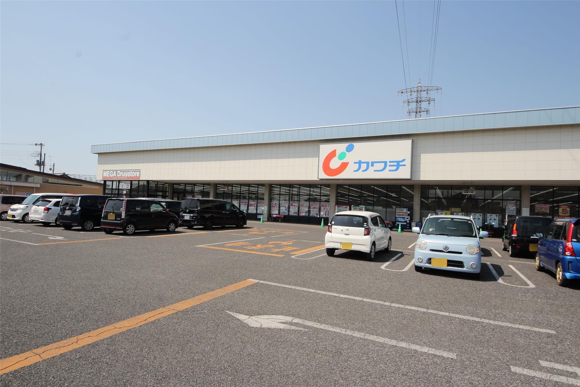 ドラックストア　カワチ薬品足利西店（ドラッグストア）まで618m