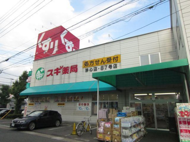 ドラックストア　スギ薬局浄心店（ドラッグストア）まで883m