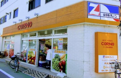スーパー　コーノ新井薬師店（スーパー）まで340m