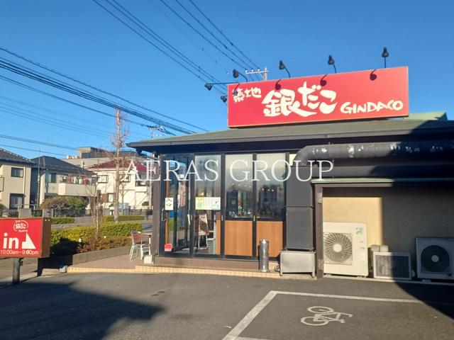 飲食店　銀だこ東越谷店（飲食店）まで151m