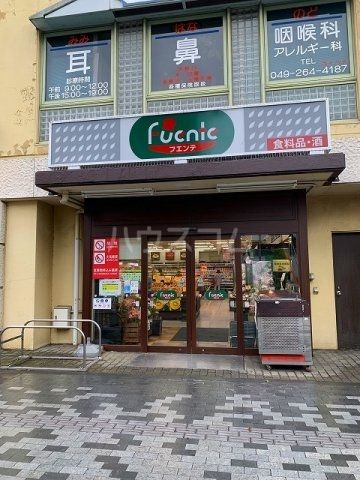 ショッピングセンター　東武ストアフエンテ ふじみ野店（ショッピングセンター）まで1058m