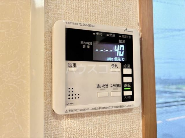 その他設備