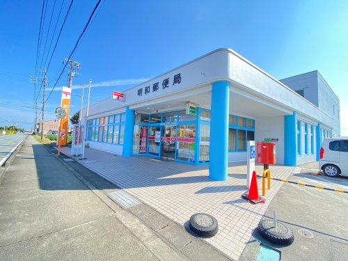 郵便局　明和町郵便局（郵便局）まで580m