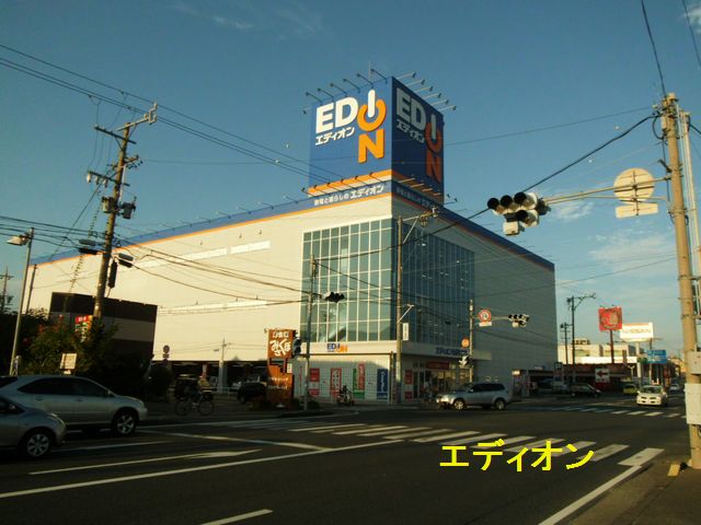 スーパー　ザ・ダイソー エディオン浜松和田店（スーパー）まで556m