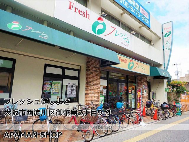スーパー　（有）フレッシュ（スーパー）まで71m