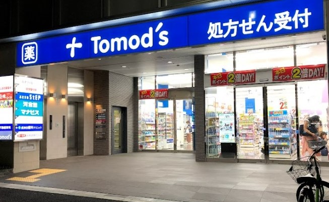 ドラックストア　トモズ長津田店（ドラッグストア）まで244m