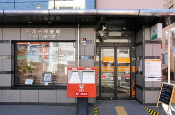 郵便局　長津田郵便局（郵便局）まで217m